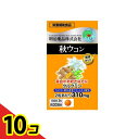 【送料無料!(地域限定)】健康きらり 秋ウコン 60粒 (約30日分) 10個セット