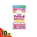 【送料無料!(地域限定)】アイクレオ 赤ちゃんミルク 乳児用調製液状乳 125mL 10個セット