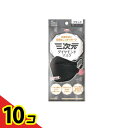 【送料無料!(地域限定)】三次元ダイヤモンドマスク ブラック 個包装 5枚入 10個セット