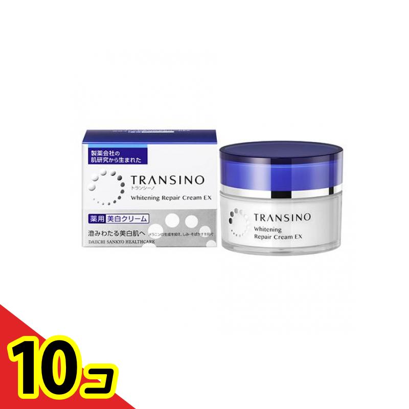 【送料無料!(地域限定)】トランシーノ 薬用ホワイトニングリペアクリームEX 35g 10個セット