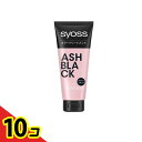 【送料無料!(地域限定)】syoss(サイオス) カラートリートメント アッシュブラック 180g 10個セット
