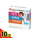 【送料無料!(地域限定)】森永トリプルサプリ やさしいミルク味 6.8g× 20本入 10個セット