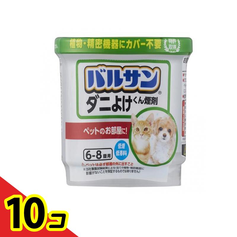 【送料無料！（地域限定）】ラクラクバルサン ダニよけ くん煙剤 水を使うタイプ ペットのお部屋用 6～8畳用 6g× 1個パック 10個セット