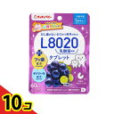 【送料無料!(地域限定)】チュチュ L8020 乳酸菌タブレット 巨峰風味 60粒 10個セット