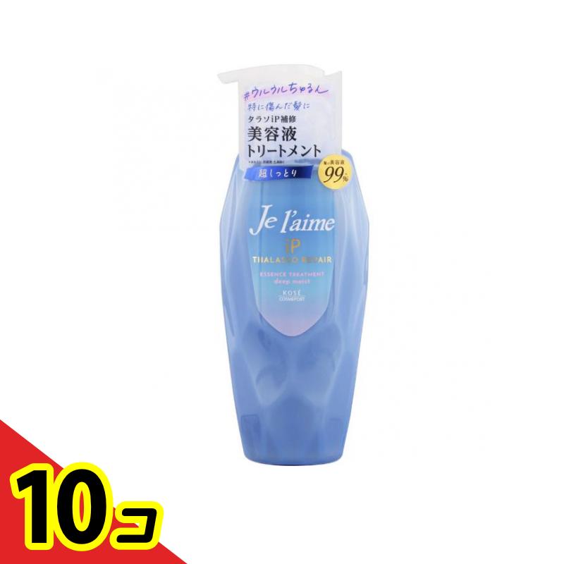 【送料無料！（地域限定）】ジュレームiPタラソリペア補修美容液トリートメント ディープモイスト ポンプ本体 480mL 10個セット