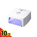 【送料無料!(地域限定)】KOKOIST(ココイスト) Le BLANC コードレスライト(LED&UV) 1台入 10個セット