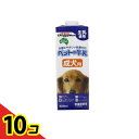 【送料無料!(地域限定)】ドギーマン ペットの牛乳 成犬用 1000mL 10個セット