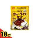 【送料無料!(地域限定)】CoCo壱番屋監修 尾西のカレーライスセット 1食入 10個セット