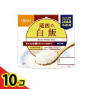 【送料無料!(地域限定)】尾西食品 長期保存食 尾西の白飯 100g 10個セット