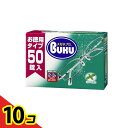 【送料無料!(地域限定)】ソフト99 メガネブク 50錠 (お徳用タイプ) 10個セット