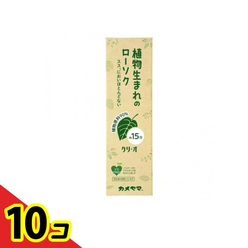 【送料無料！（地域限定）】カメヤマ ろうそく 小ローソク クリ・オ 15 152g (約15分) 10個セット