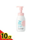 【送料無料!(地域限定)】資生堂 2e baby(ドゥーエベビー) 泡ソープ 敏感肌用洗浄料 300mL 10個セット