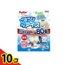 【送料無料!(地域限定)】ペティオ 犬用 ごほうびプチアイス バニラ風味 16g× 15個入 10個セット