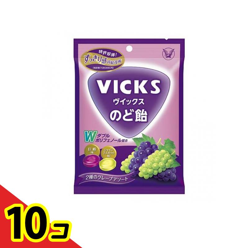 【送料無料！（地域限定）】VICKS ヴイックス のど飴 2種のグレープアソート 70g 10個セット