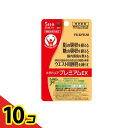 【送料無料!(地域限定)】富士フイルム メタバリアプレミアムEX 5日分 40粒 10個セット