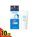 【送料無料!(地域限定)】IHADA イハダ 薬用ナイトパック(ナイトバーム) 70g 10個セット