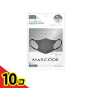 【送料無料!(地域限定)】MASCODE マスコード 3Dマスク L 05ダークグレー×ブラック紐 7枚入 10個セット