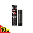 【送料無料!(地域限定)】黒染ボリュームアップヘアスプレー 150g 10個セット