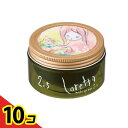 【送料無料!(地域限定)】ロレッタ メイクアップワックス 2.5 65g 10個セット