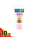 【送料無料!(地域限定)】DHC 犬用 肉球ケアクリーム 30g 10個セット