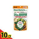 【送料無料!(地域限定)】ディアナチュラスタイル 35種の国産野菜+1日不足分のビタミン 60日分 240粒入 10個セット