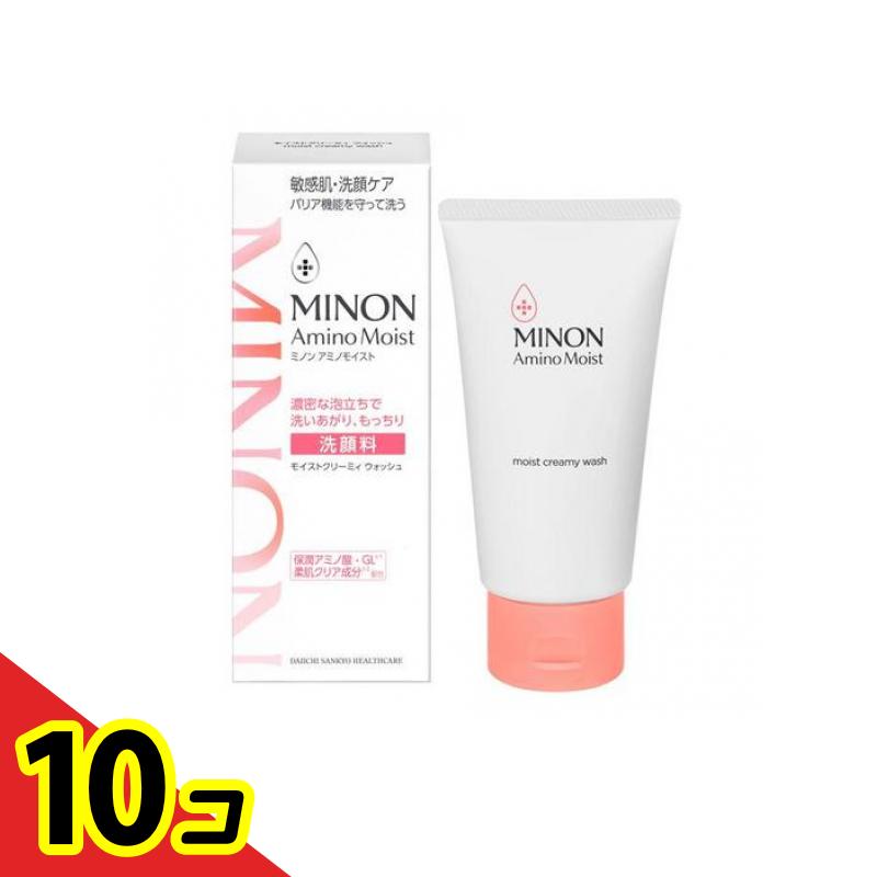 【送料無料！（地域限定）】ミノンアミノモイスト モイストクリーミィウォッシュ 洗顔料 100g 10個セット