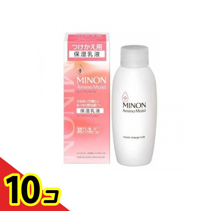 【送料無料！（地域限定）】ミノンアミノモイスト モイストチャージミルク 保湿乳液 つけかえ用 100g 10個セット