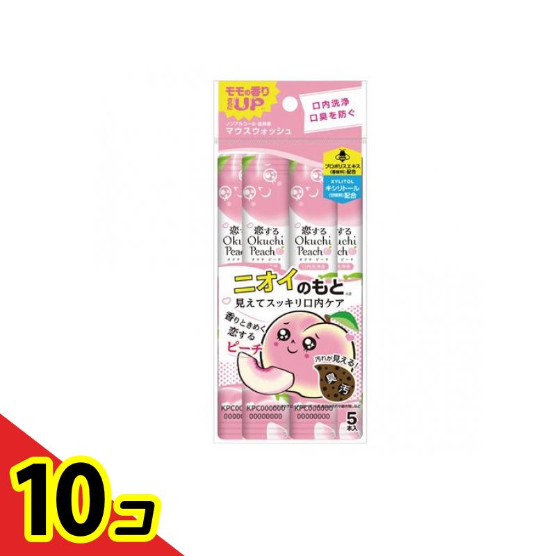 【送料無料!(地域限定)】口内洗浄液 Okuchi 恋するオクチピーチ ノンアルコール 11mL× 5本入 10個セット