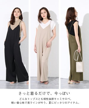 【50%OFFクーポンで1,380円!!】【送料無料】サロペット パンツ オールインワン Vネック ワイドパンツ ボトムス サロペ キャミサロペ ロンパース オーバーオール ロング マタニティ 妊婦 きれいめ オフィス ゆったり レディース おしゃれ【メール便送料無料10】
