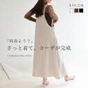 【閉店売り尽くしセール★2,999円→2,500円】【送料無料】キャミワンピース レディース ワンピース キャミソールワンピース ロング マキシ丈 可愛い おし...
