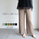 【期間限定☆2500円→1980円】パンツ レディース きれいめ カラーパンツ 履きやすい 楽ちん カジュアル オフィス 仕事 ウエストゴム 楽 プリーツパンツ...