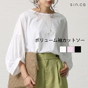 ※【閉店売り尽くしセール★1,000円→950円】【送料無料】ボリューム袖PO