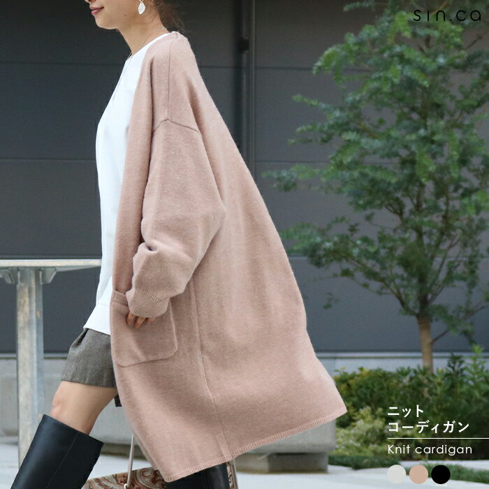 カーディガン レディース アウター 羽織り トップス 暖かい ふっくら ロング ロングカーデ コーディガン ニット ポケット付き 秋 冬 春 ニットコーディガン【宅配便送料無料】