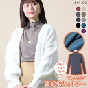 【閉店売り尽くしセール★1,599円→1,000円】【送料無料】裏起毛 トップス レディース カットソー インナー メロー メロウ ボトルネック 暖かい あった...