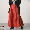 スカート レディース ティアード 可愛い ふんわり 軽い 春 秋 ティアードスカート【メール便送料無料10】