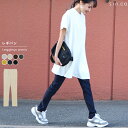 パンツ レディース ボトムス レギパン ストレッチパンツ ゆったり 動きやすい ロングスキニー 着回し ウエストゴム 楽ちん 伸びる ストレッチ 春 夏 秋 選...