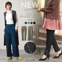 【今だけ☆1000円】パール付きパンツ 選べる3タイプ パンツ レディース ストレッチ ワイドパンツ ゆったり 伸びる のびる イージーパンツ 履きやすい カジ...