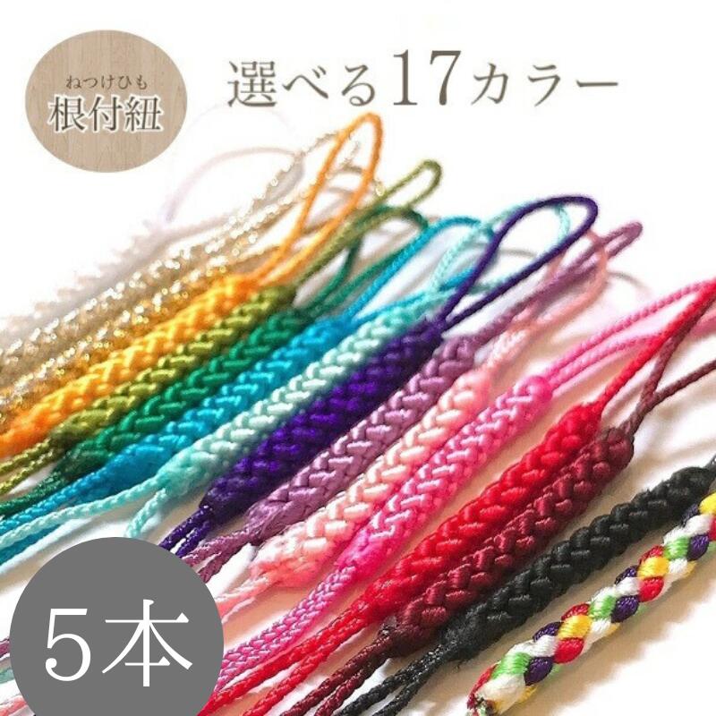 楽天市場】根付紐 セットの通販