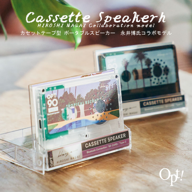 店内ポイント10倍★opt90 カセットテープ型スピーカー 永井博コラボ Bluetooth スピーカー mp3プレーヤー ポータブルスピーカー Opt! オプト カセットテープ MIXテープ マイクロ SDカード レトロ インテリア プレゼント