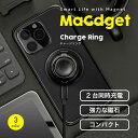【即納】MaGdget Charge Ring マジェット チャージリング マグセーフ 充電器 スマホリング ホールドリング ワイヤレス充電器 リング 磁石 マ...