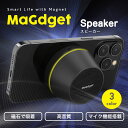店内ポイント10倍★MaGdget Speaker マジェット スピーカー マグセーフ MagSafe対応 マグネット式 ポータブルスピーカー Bluetoot...