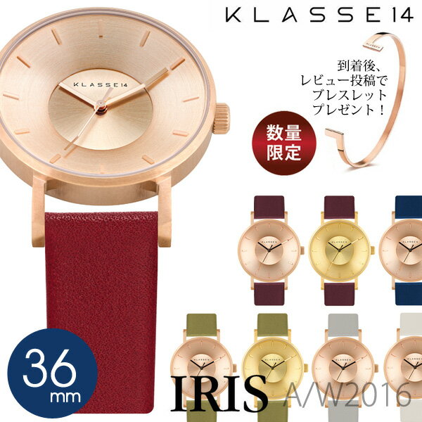 【正規販売店 2年保証】 klasse14 クラスフォーティーン 腕時計 クラス14 レディース メンズ volare IRIS 2016AW 36mm ブランド ペアウォッチ VO16IR021W VO16IR022W VO16IR023W VO16IR024W プレゼント 安心 信頼