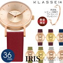 KLASSE14 腕時計 【正規販売店 2年保証】 klasse14 クラスフォーティーン 腕時計 クラス14 レディース メンズ volare IRIS 2016AW 36mm ブランド ペアウォッチ VO16IR021W VO16IR022W VO16IR023W VO16IR024W プレゼント 安心 信頼