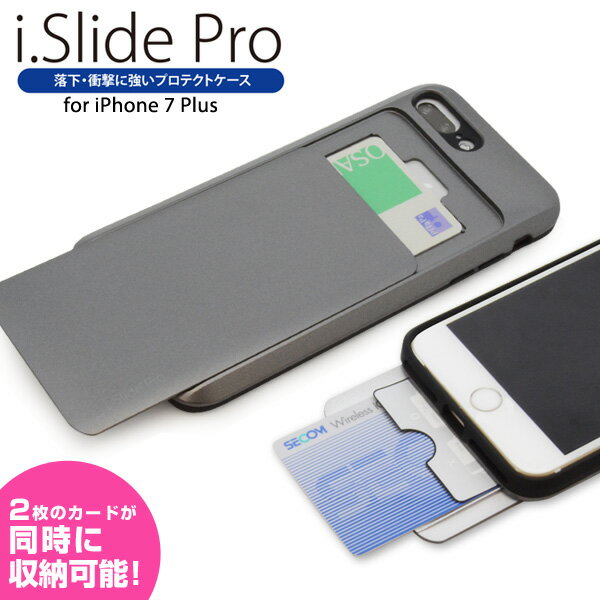 【今週末限定クーポン】i-slide PRO for iPhone7plus アイスライドプロ ケース カバー 磁気干渉防止シート内蔵 カード 2枚 ICカード SUICA ICOCA PASUMO【メール便OK】 腕時計とおもしろ雑貨のシンシア