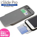 【MAX2000円OFFクーポン】i-slide PRO for iPhone7plus アイスライドプロ ケース カバー 磁気干渉防止シート内蔵 カード 2枚 ICカード SUICA ICOCA PASUMO【メール便OK】 腕時計とおもしろ雑貨のシンシア