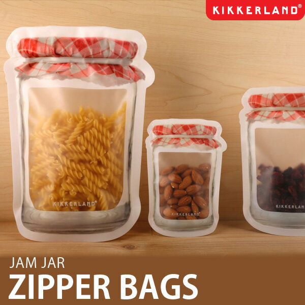 【すぐ使える♪夏クーポンあり】★ 【KIKKERLAND/キッカーランド】JAM JAR ZIPPER BAGS/ジャムジャージッパーバッグ エコ 収納バッグ Sサイズ/Mサイズ/Lサイズ お菓子入れ ジャム瓶風【メール便OK】