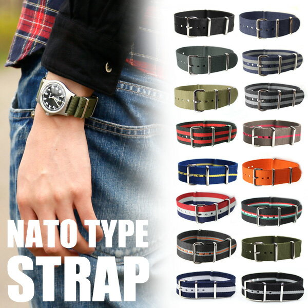腕時計 替えベルト 替えバンド NATOタイプストラップ ナイロン 耐水 NATO TYPE STRAP 全16色 18mm/20mm/22mm レディース メンズ【メール便OK】 おもしろ雑貨のシンシア