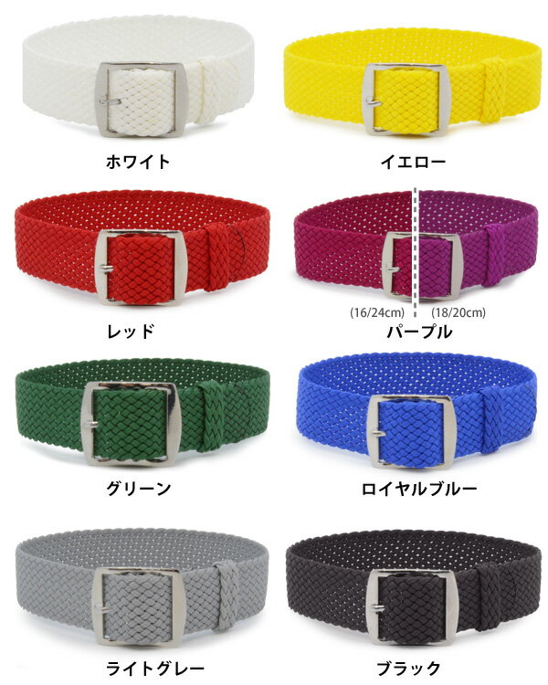 腕時計 替えベルト 替えバンド パーロンストラップ ナイロン 耐水 AIR NATO PERLON STRAP 全8色 16mm/18mm/20mm/24mm レディース メンズ【メール便OK】 おもしろ雑貨のシンシア【あす楽対応可】