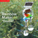 【KIKKERLAND/キッカーランド】 レインボーメーカー ダブル Rainbow Maker Double サンキャッチャー クリスタル 虹ギフト