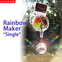 【KIKKERLAND/キッカーランド】 レインボーメーカー シングル Rainbow Maker Single サンキャッチャー クリスタル 虹ギフト